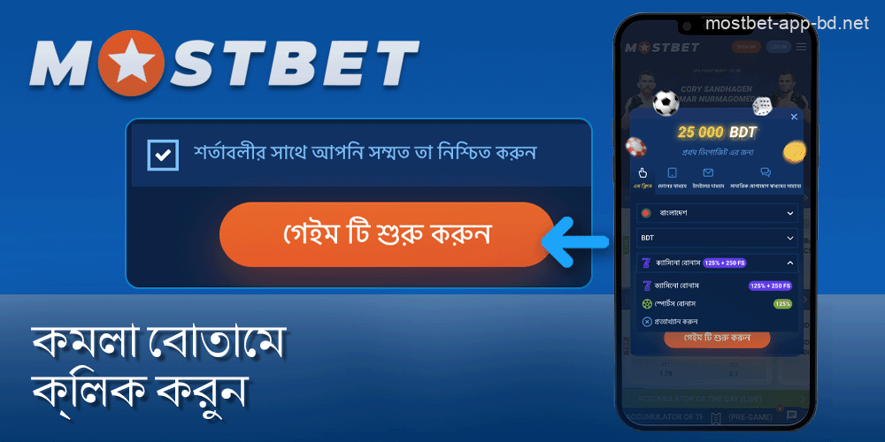 একটি অ্যাকাউন্ট তৈরি করতে "রেজিস্টার" বোতামে ক্লিক করুন