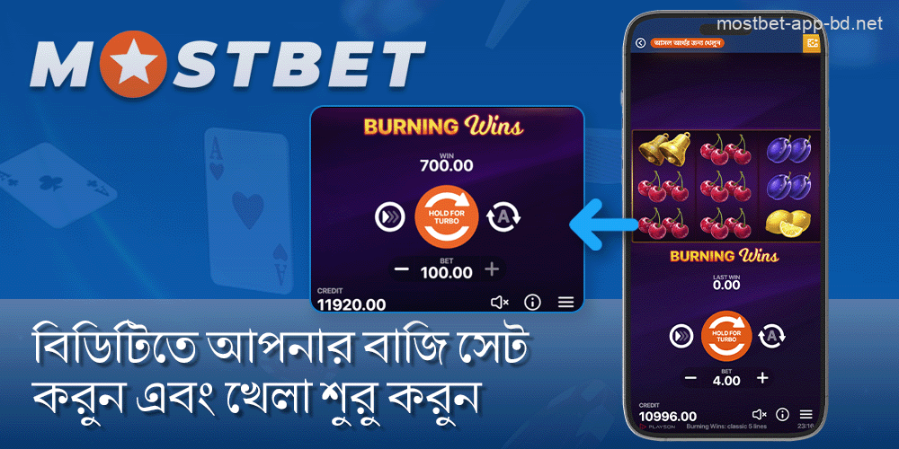 Mostbet বাংলাদেশ অ্যাপে ইন-ডিমান্ড গেমস